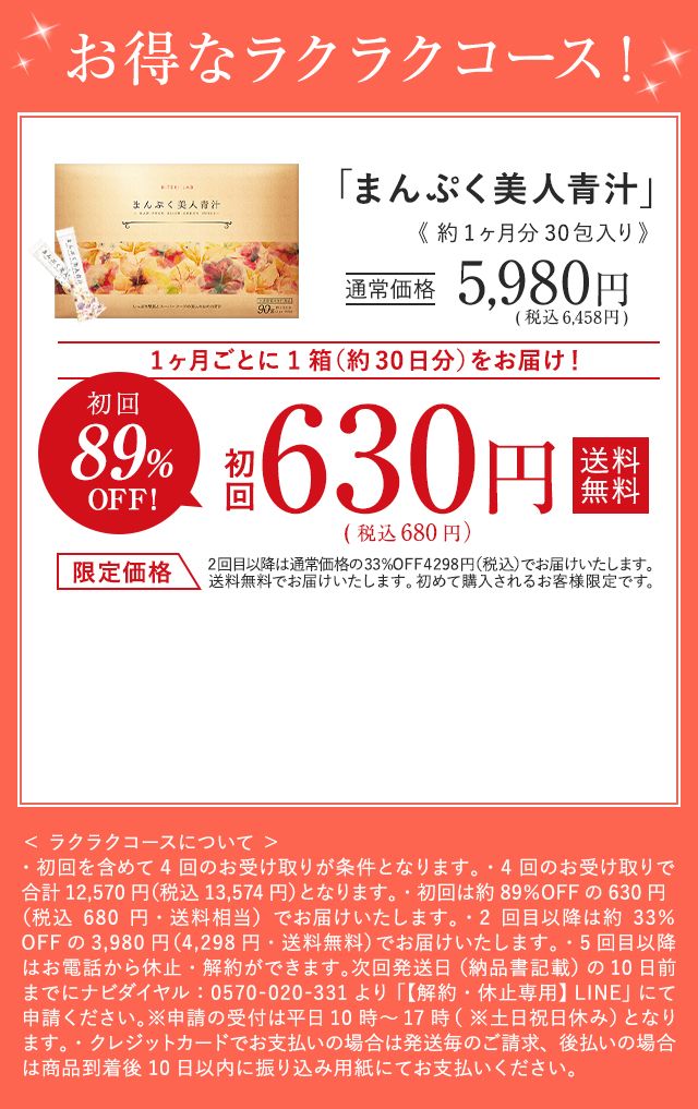 fd08_sukkiri_offer-19.jpg