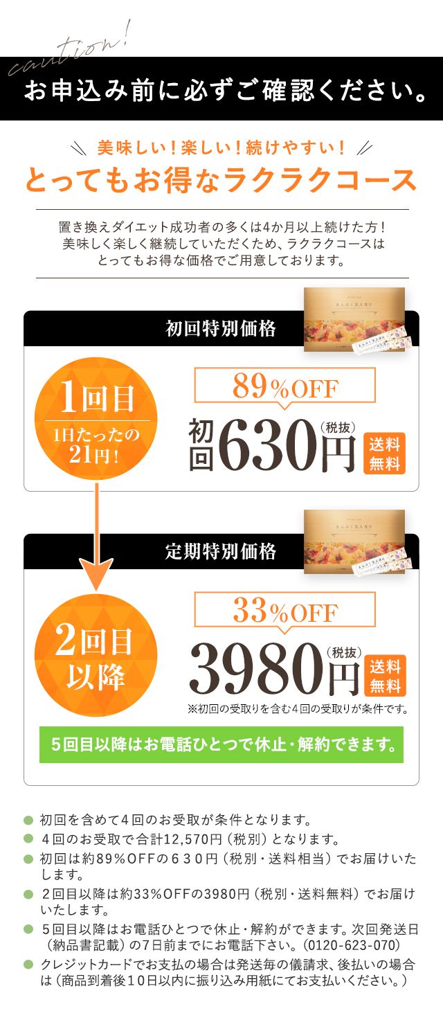 fd08_sukkiri_offer_630.jpg